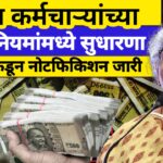 7th Pay Commission Pension Rule