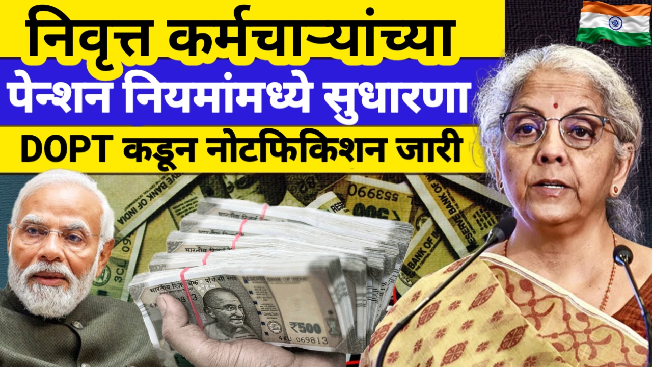 7th Pay Commission Pension Rule