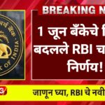 BANK JUNE RULES
