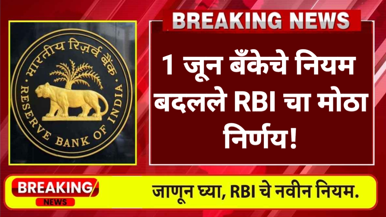 BANK JUNE RULES