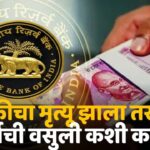 Bank Loan Rule