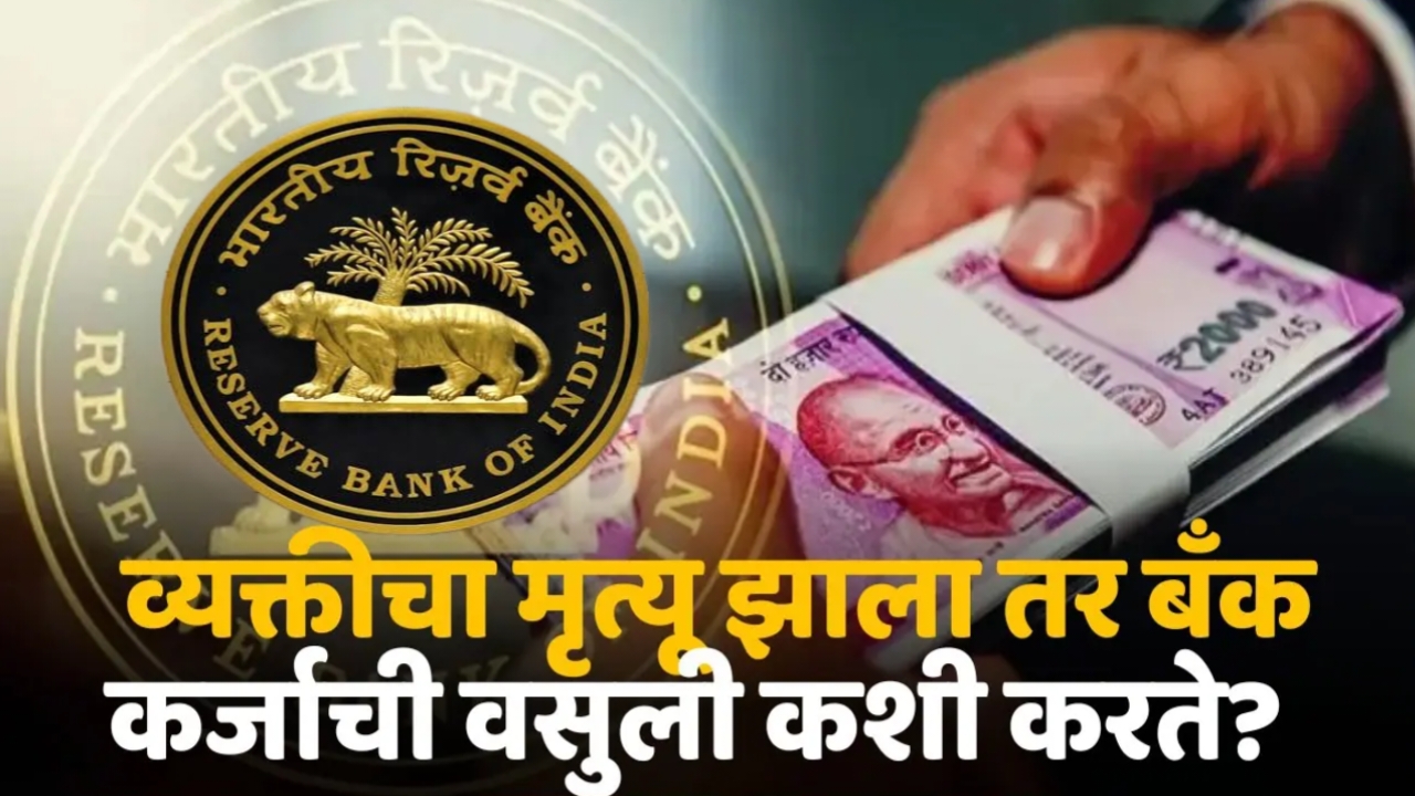 Bank Loan Rule