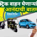 Electric vehicle price