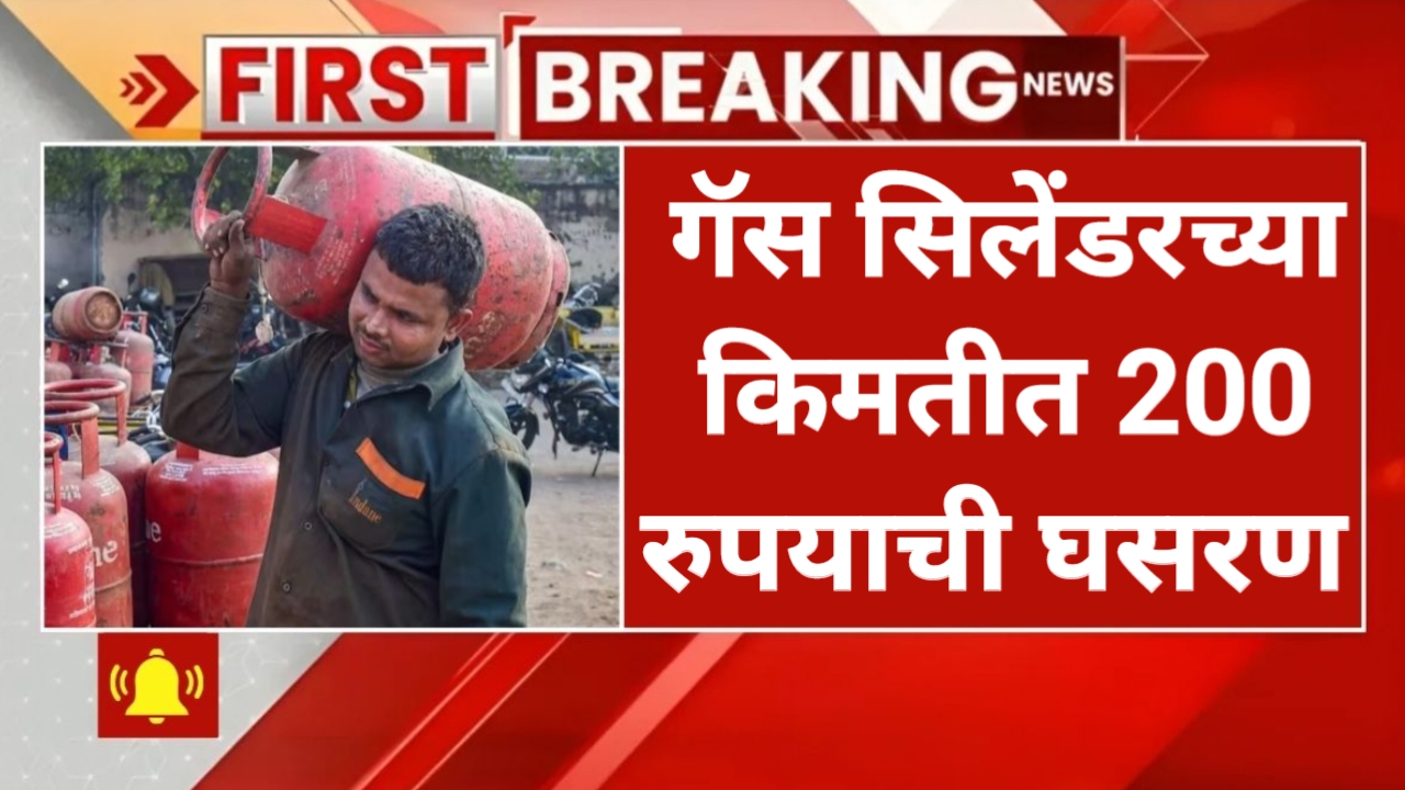 Gas cylinder price