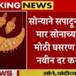 Gold Price Today