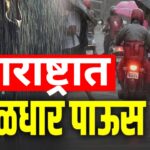 Maharashtra Rain