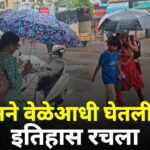 Maharashtra Rain Alert