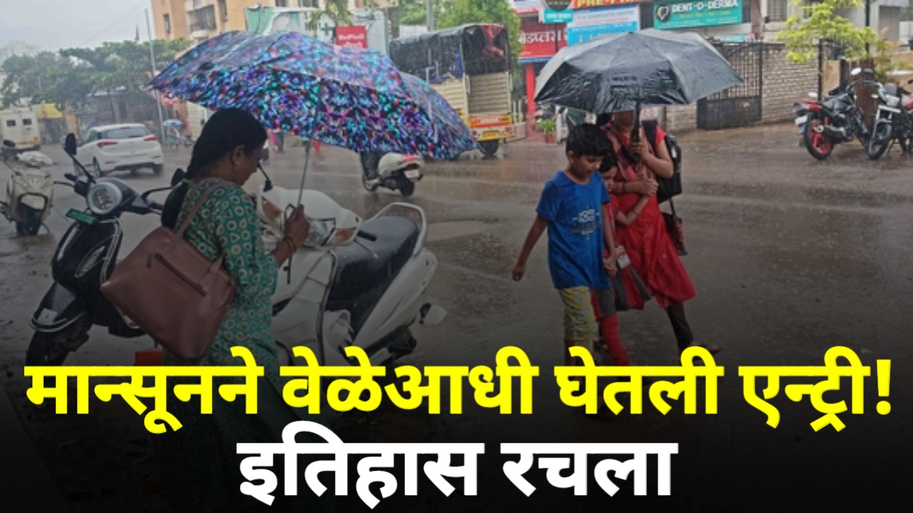 Maharashtra Rain Alert