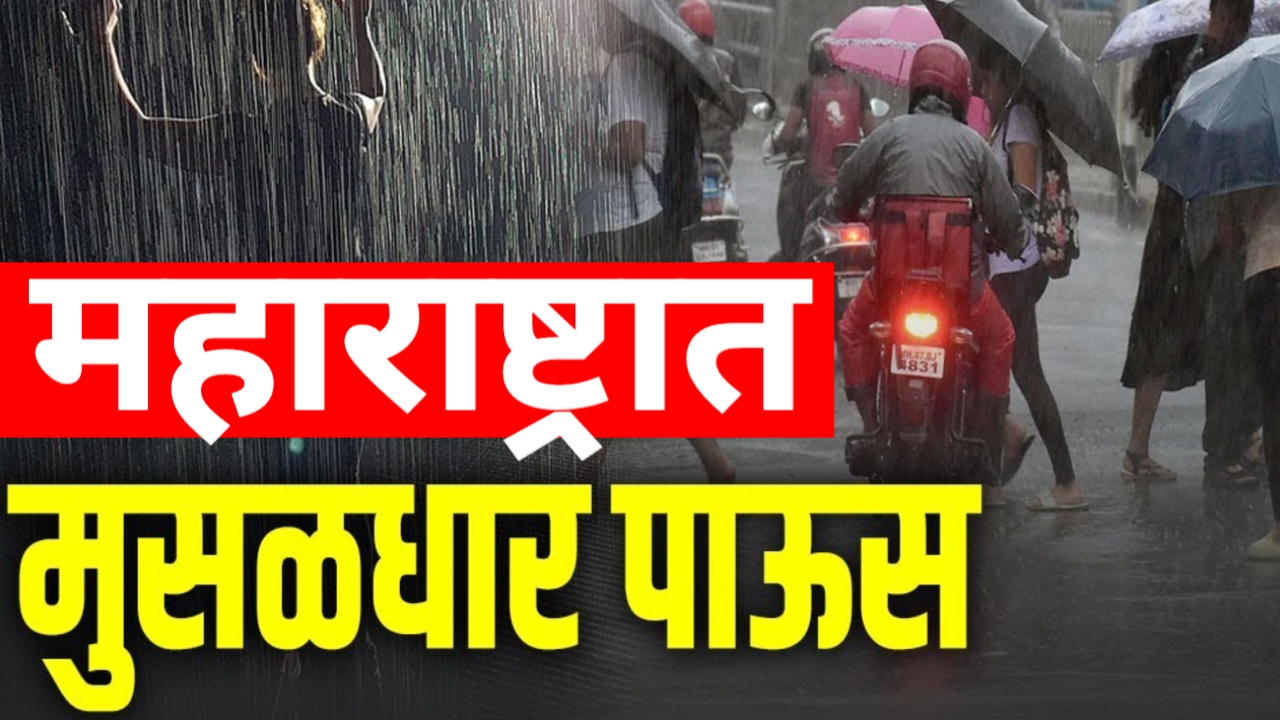 Maharashtra Rain