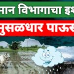 Monsoon 2025