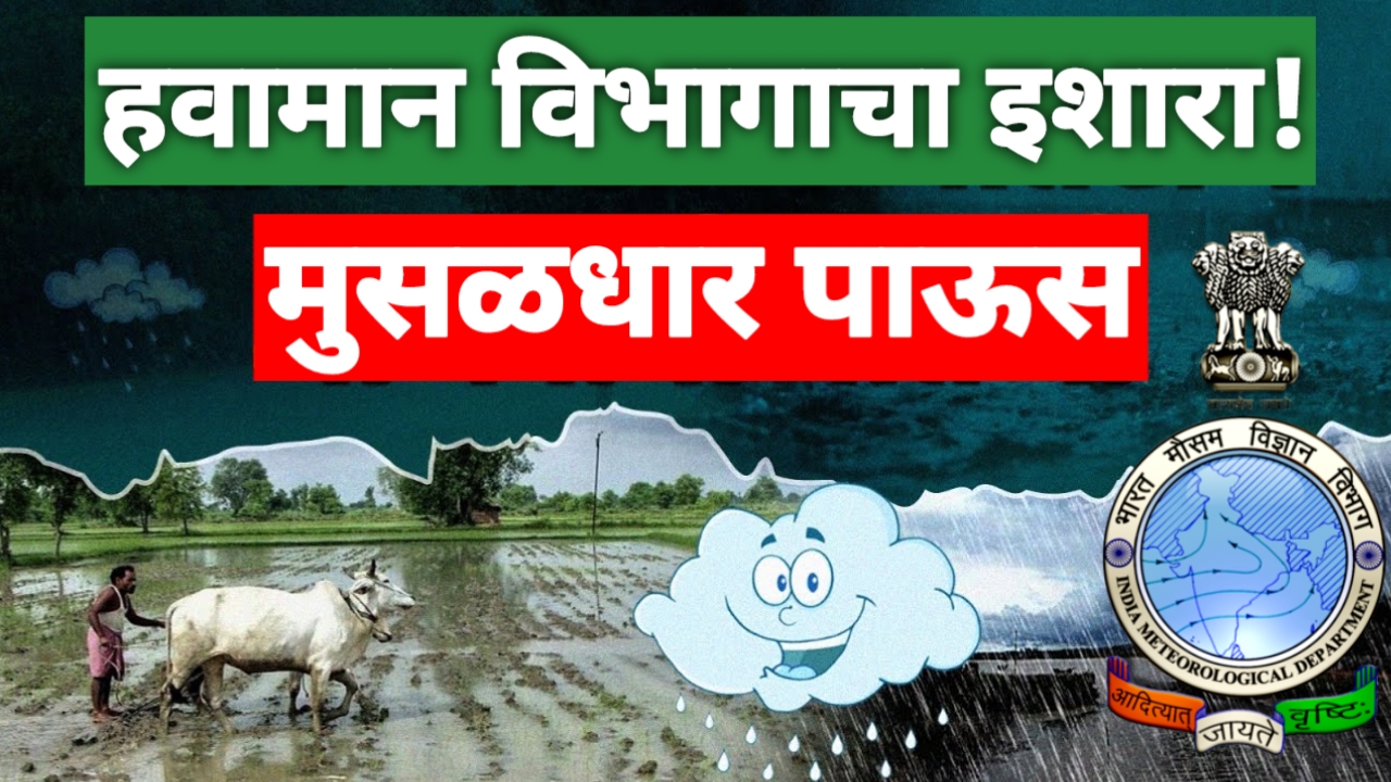 Monsoon 2025