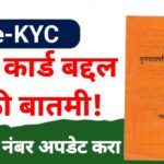 Ration Card