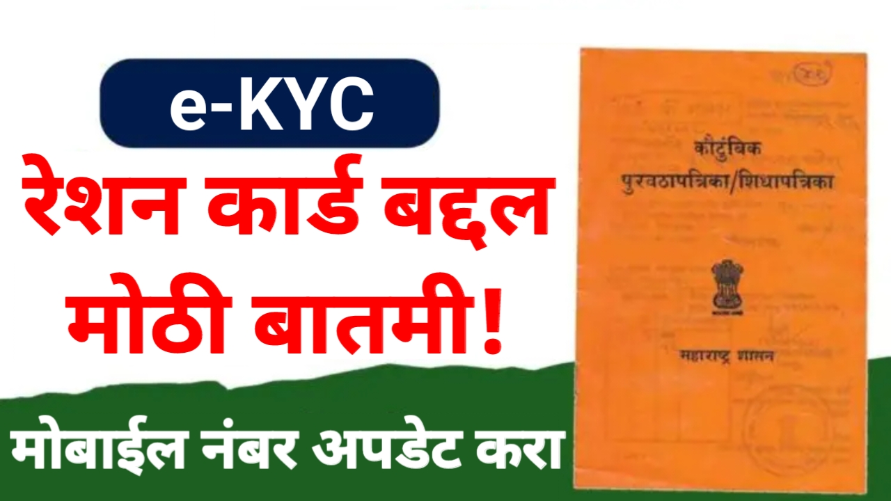 Ration Card