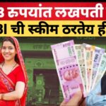 SBI Scheme