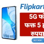 5G smartphone price