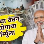 8th Pay Commission