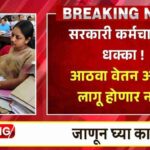 8th pay commission