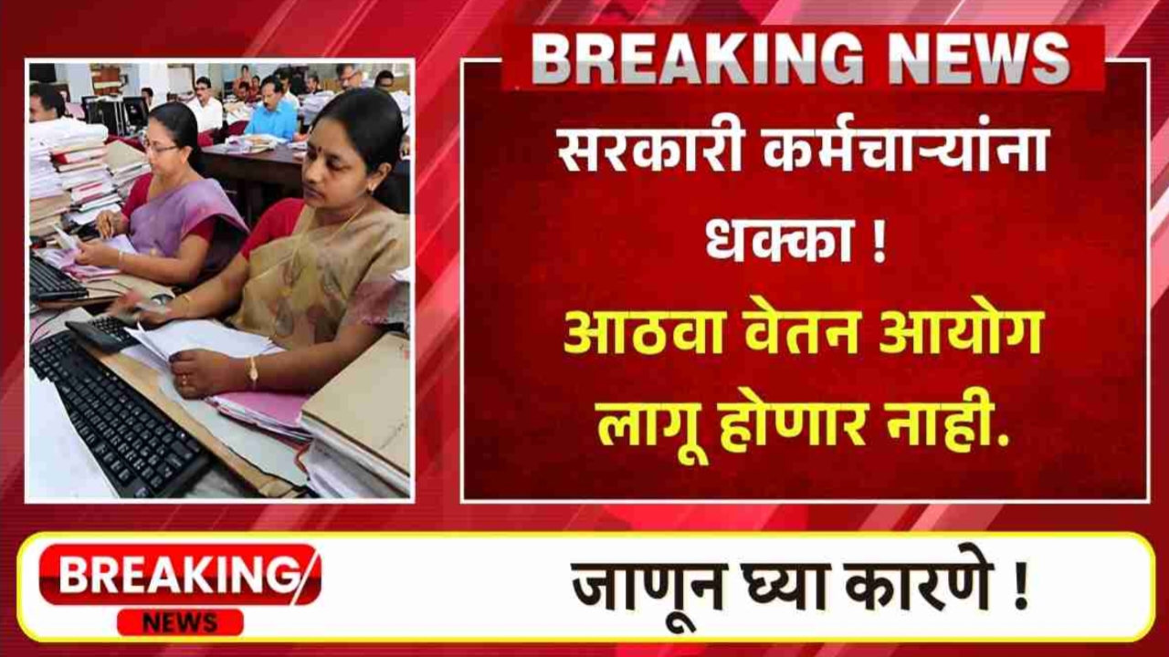 8th pay commission