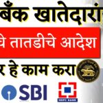 Bank new rules