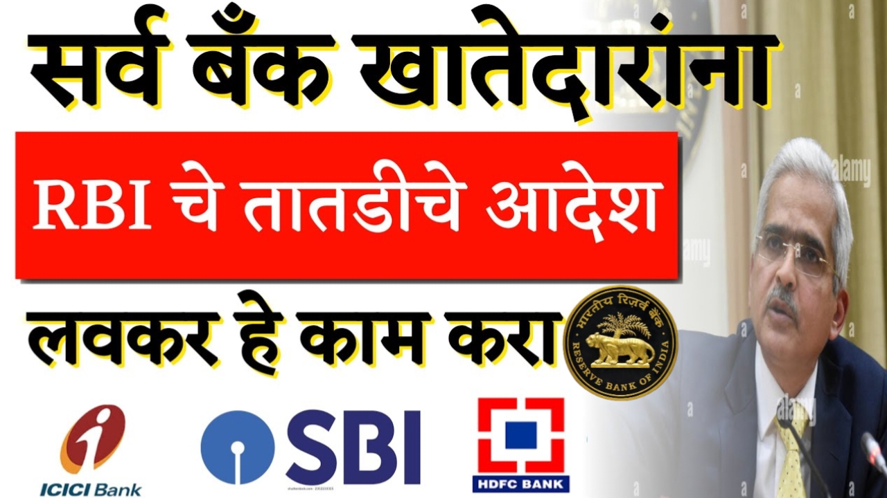 Bank new rules