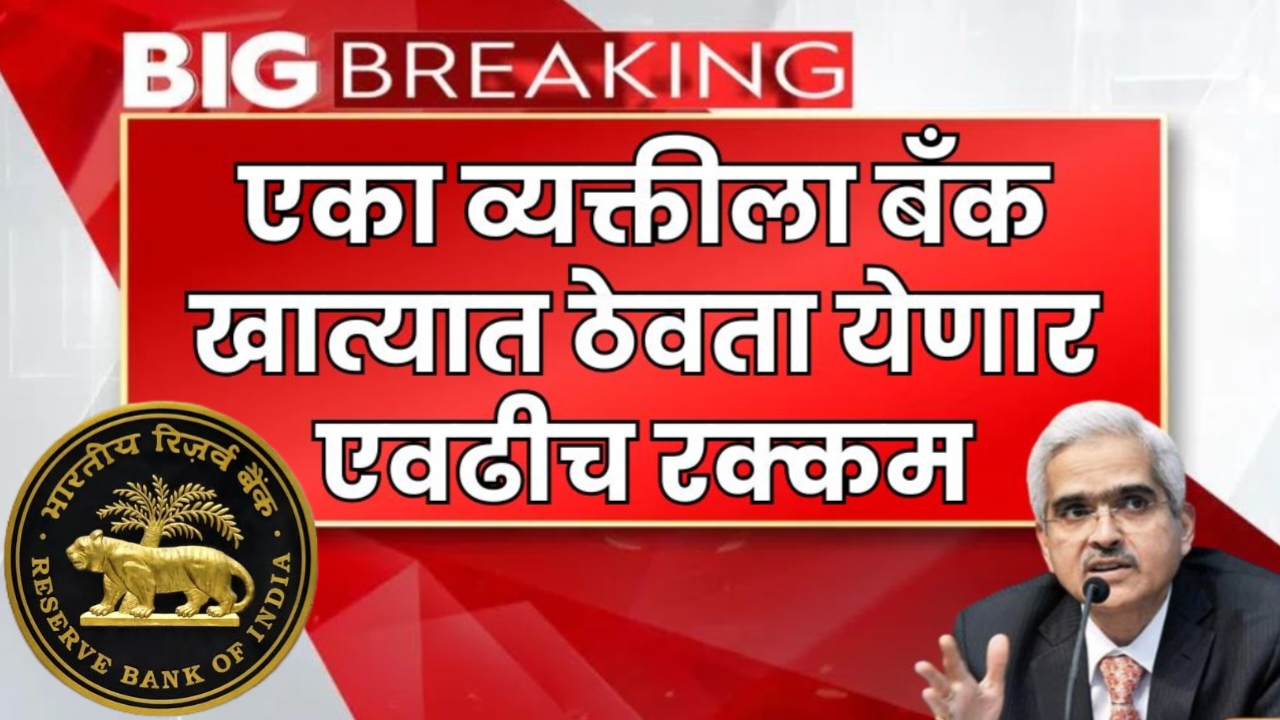 Bank new rules