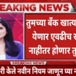 Bank new rules