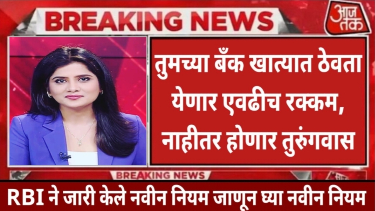 Bank new rules