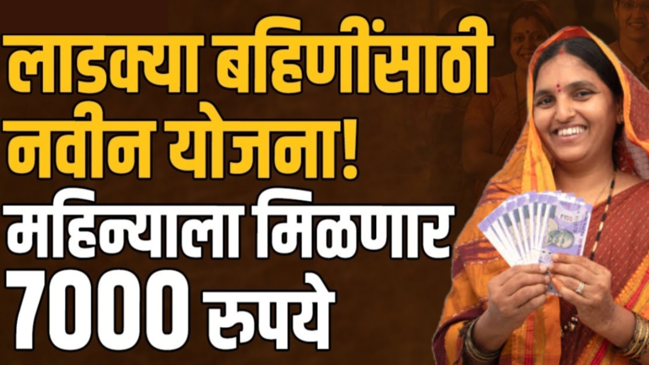 Didi Yojana 2025