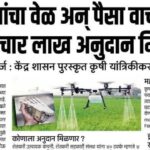 Drone Spraying In Farming