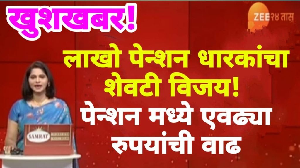 EPFO Pension