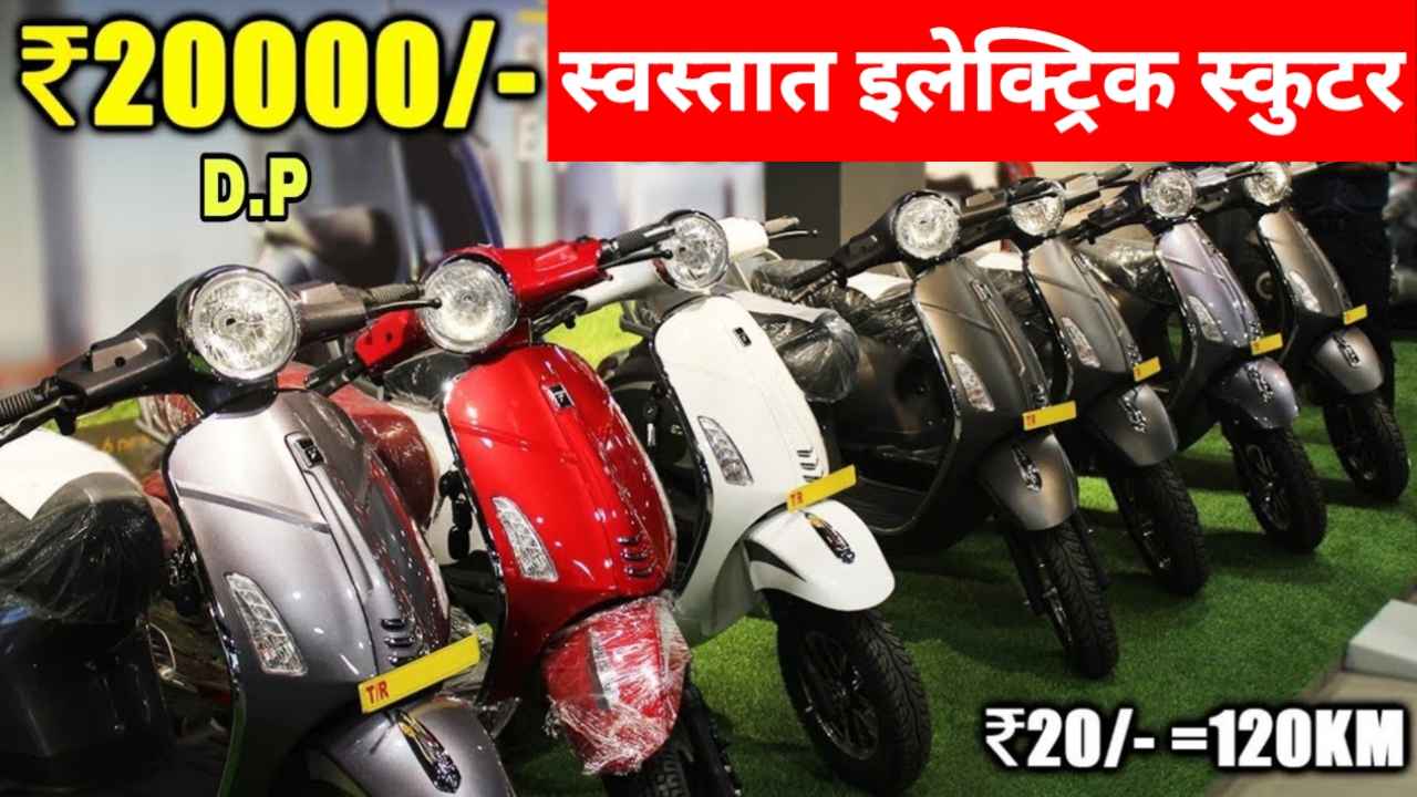 Electric Scooter