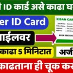Farmer ID card