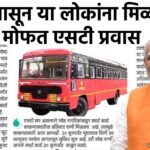 Get Free St Travel