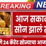 Gold Silver Price