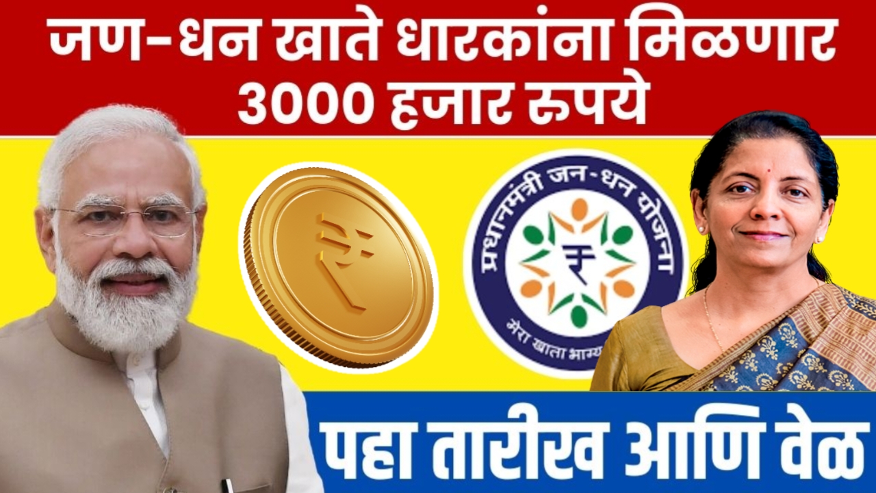 Jan Dhan khate