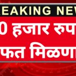 Ladaki anudan yojana