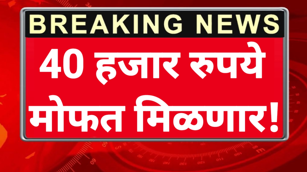 Ladaki anudan yojana