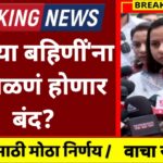 Ladki Bahin Yojana June Installment Date
