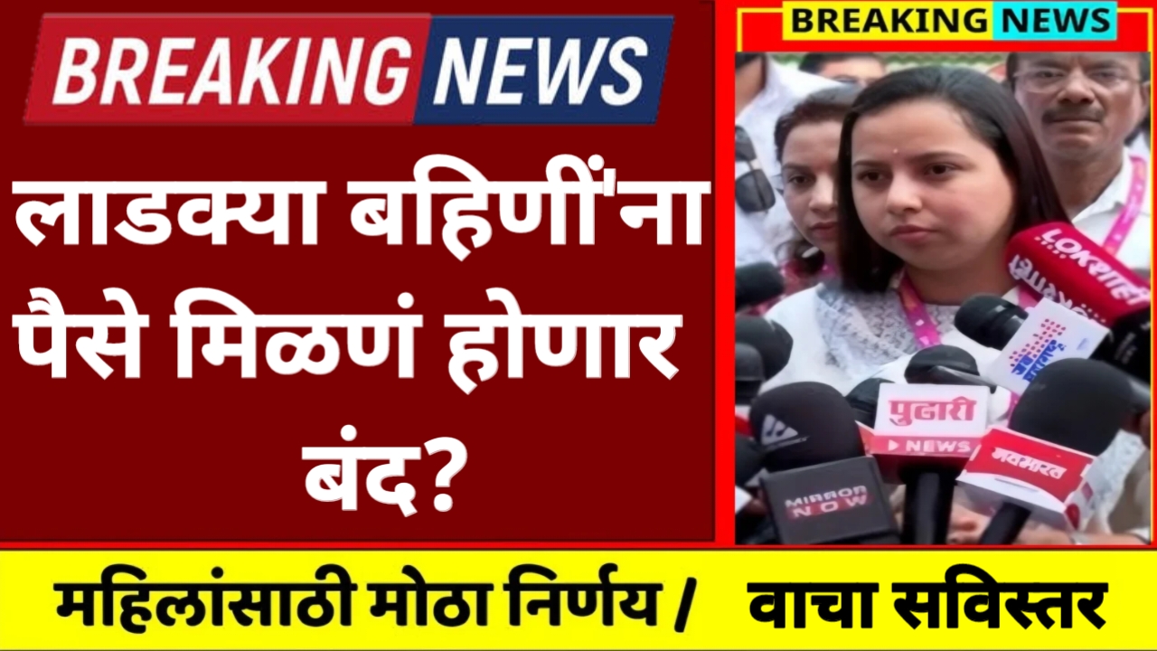 Ladki Bahin Yojana June Installment Date