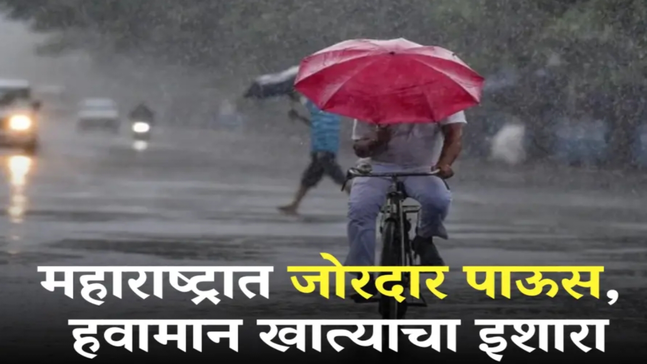 Maharashtra Weather Update