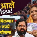 Mahila Mofat Scheme
