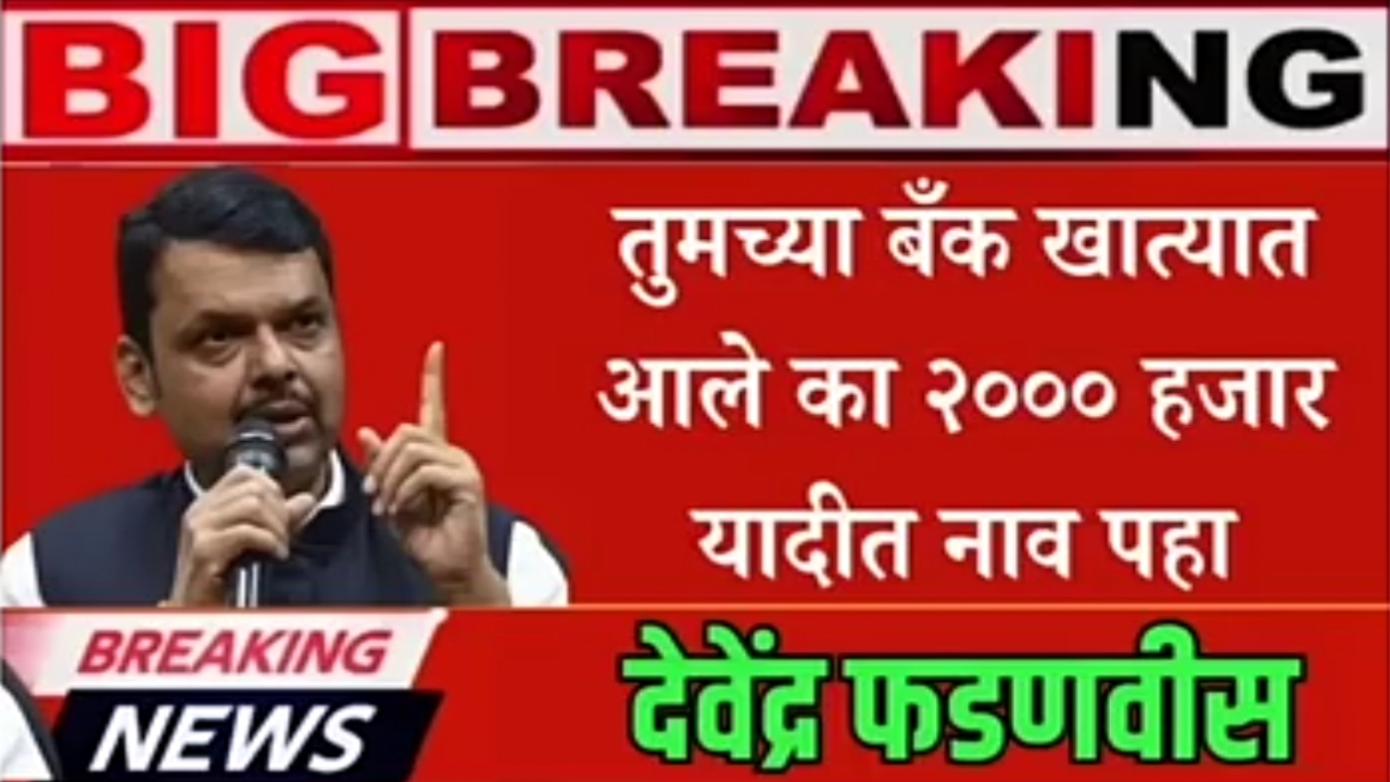 Namo Shetkari