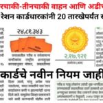 News good ration