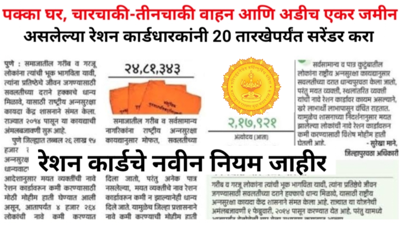 News good ration