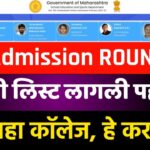 Online 11th addmission