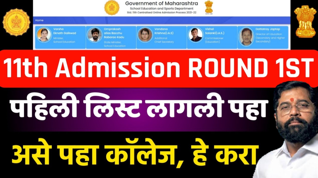 Online 11th addmission