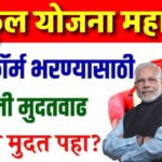 PM Awas Yojana