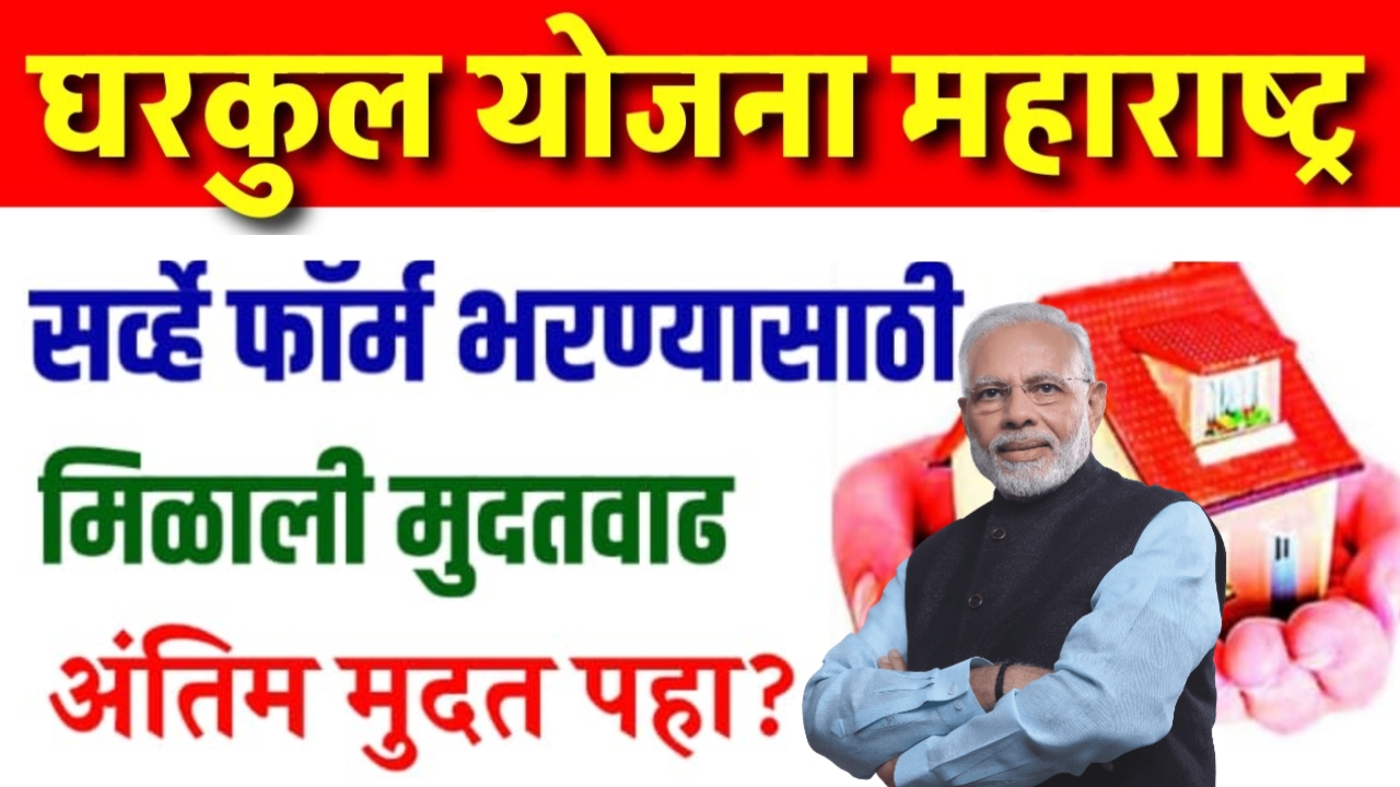 PM Awas Yojana