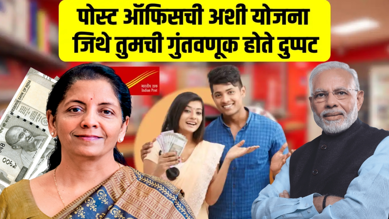 Post office PPF Scheme