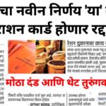 Ration card